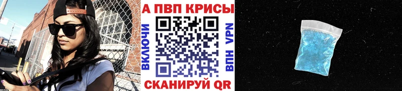 Альфа ПВП VHQ  Ачхой-Мартан 