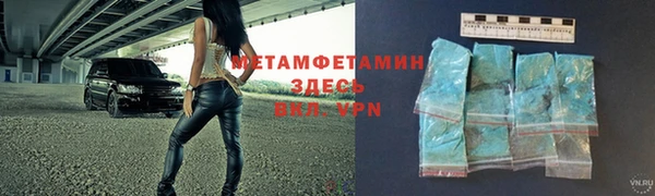 метамфетамин Абдулино
