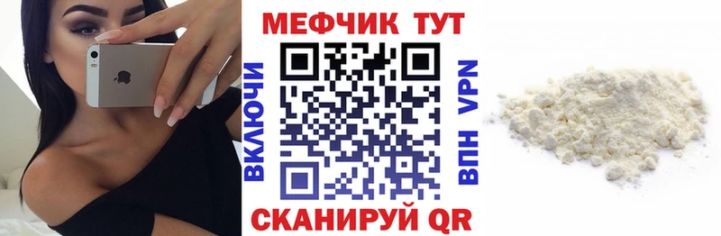 МЯУ-МЯУ кристаллы  Ачхой-Мартан 