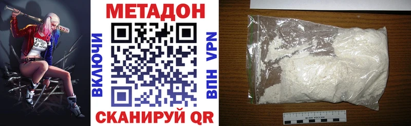 Метадон methadone  Ачхой-Мартан 